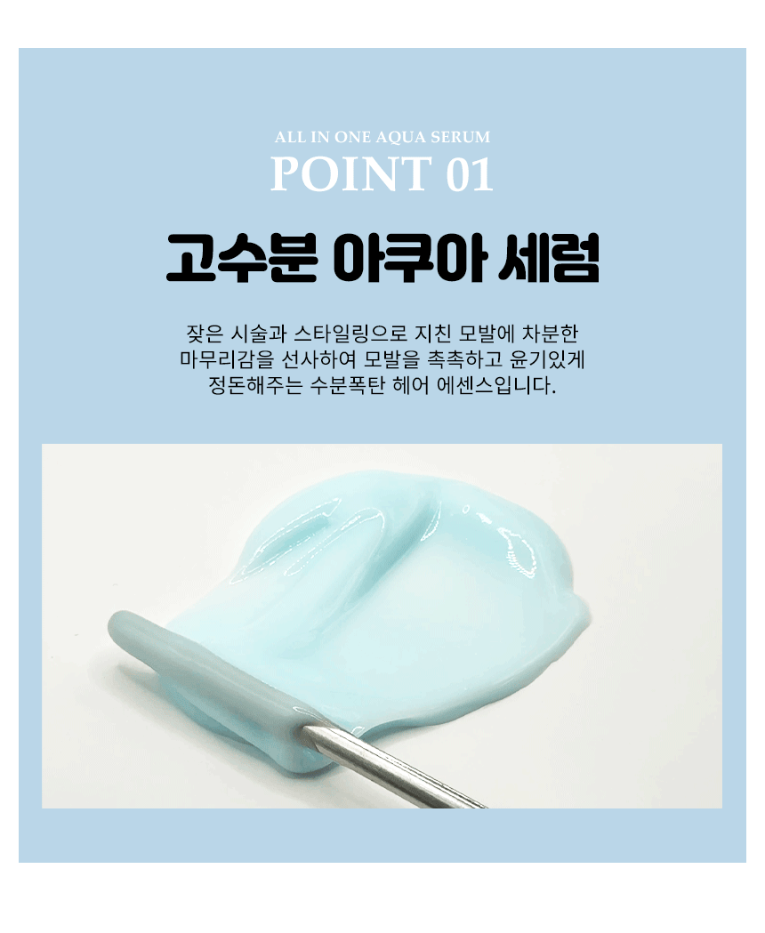 다다다 올인원 세럼